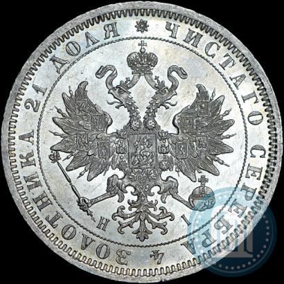 Фото 1 рубль 1871 года СПБ-НІ 