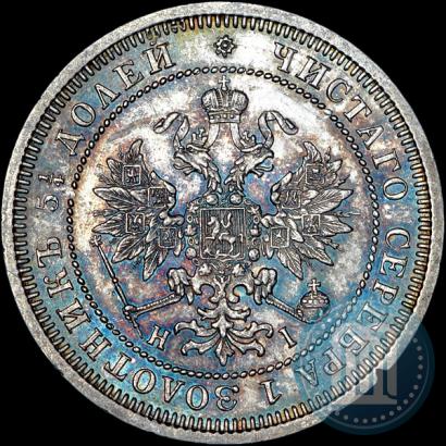 Picture 25 kopecks 1872 year СПБ-НІ 