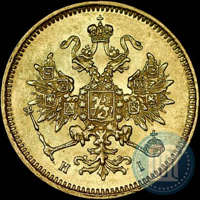 Picture 3 roubles 1874 year СПБ-HI 