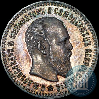 Picture 25 kopecks 1892 year (АГ) 