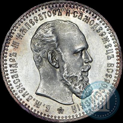 Picture 1 rouble 1893 year (АГ) 