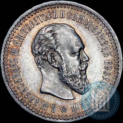 Picture 50 kopecks 1894 year (АГ) 