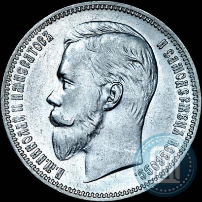 Picture 1 rouble 1909 year (ЭБ) 