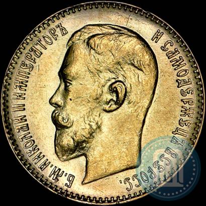 Picture 5 roubles 1911 year (ЭБ) 