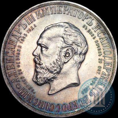 Picture 1 rouble 1912 year (ЭБ)-А.Г. "On the unveiling of monument to Emperor Alexander III in Moscow"
