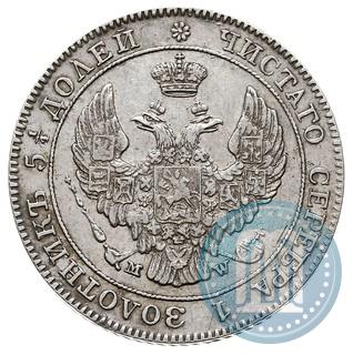 Picture 25 kopecks - 50 groszy 1843 year MW 