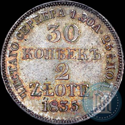 Фото 30 копеек - 2 злотых 1835 года MW 