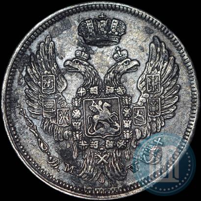 Фото 15 копеек - 1 злотый 1837 года MW 