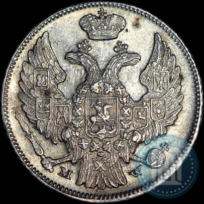 Фото 15 копеек - 1 злотый 1839 года MW 