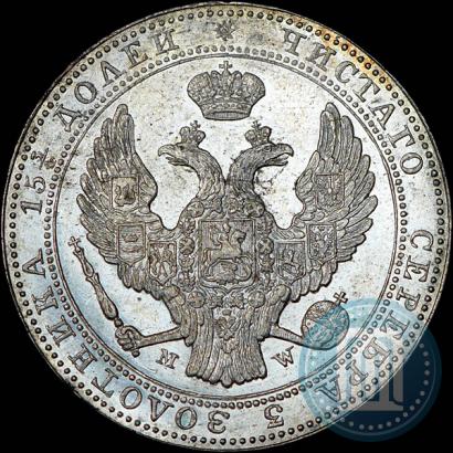 Фото 3/4 рубля - 5 злотых 1840 года MW 