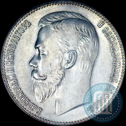 Picture 1 rouble 1901 year (ФЗ) 