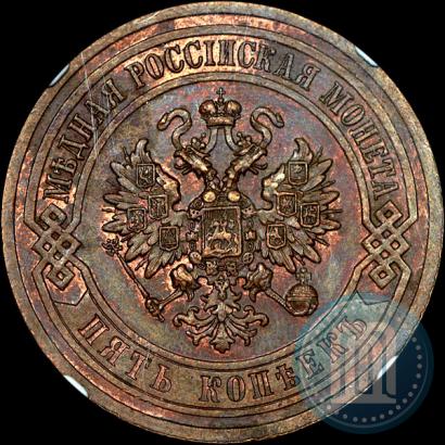 Picture 5 kopecks 1916 year  