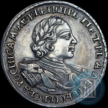 Фото 1 рубль 1720 года OK "Портрет в латах"