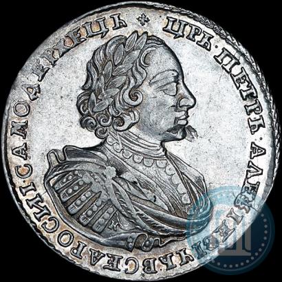 Picture 1 rouble 1721 year K "Portrait with shoulder straps"
