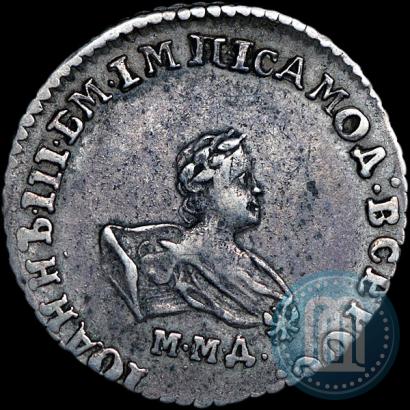 Picture Grivennik 1741 year ММД 