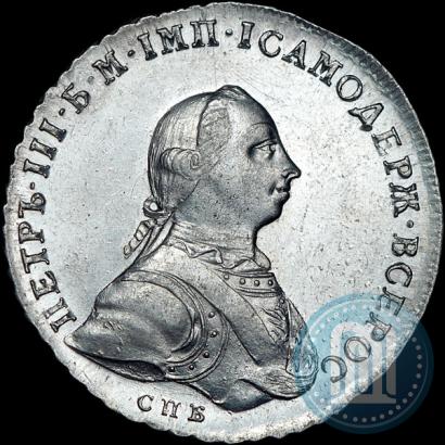Picture 1 rouble 1762 year СПБ-НК 