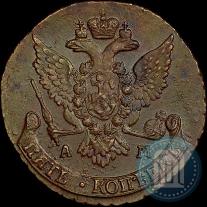 Фото 5 копеек 1789 года АМ 