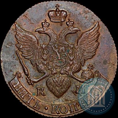 Фото 5 копеек 1791 года КМ 