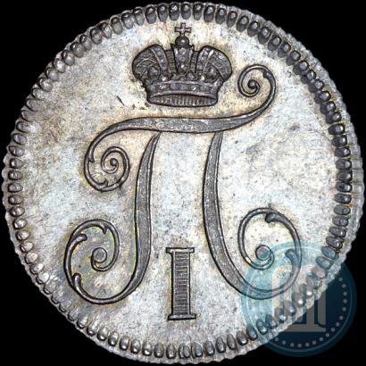 Фото 5 копеек 1799 года СМ-МБ 