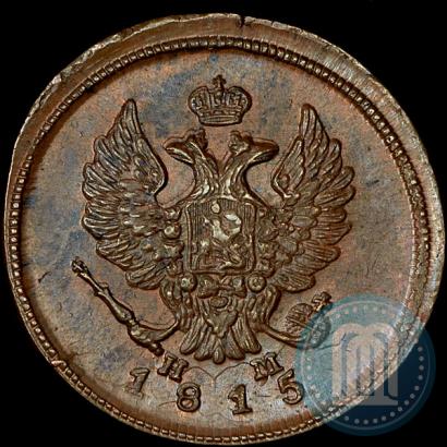 Picture 2 kopecks 1815 year ЕМ-НМ 