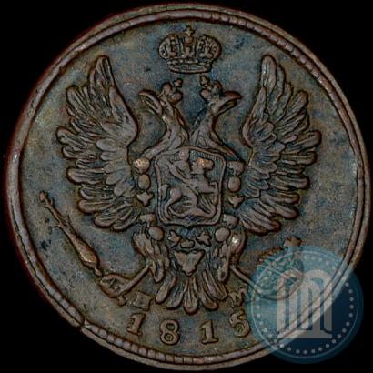 Фото 1 копейка 1815 года ЕМ-НМ 