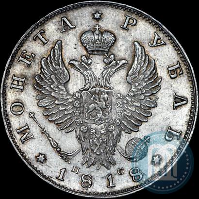 Picture 1 rouble 1818 year СПБ-ПС 