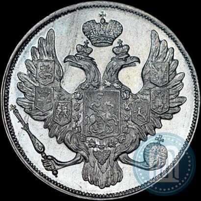 Фото 3 рубля 1833 года СПБ 