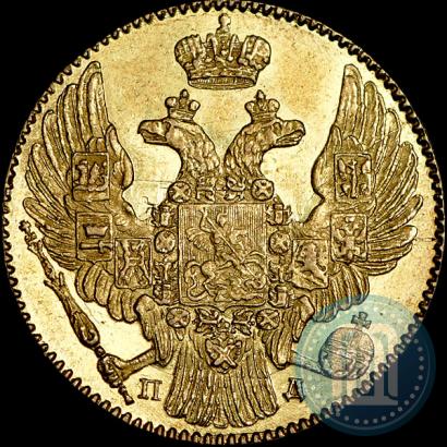 Фото 5 рублей 1835 года СПБ-ПД 