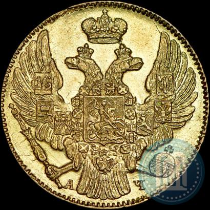 Фото 5 рублей 1839 года СПБ-АЧ 