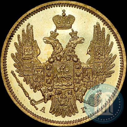 Picture 5 roubles 1847 year СПБ-АГ 