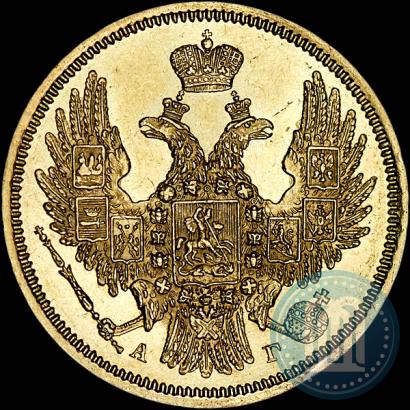 Picture 5 roubles 1848 year СПБ-АГ 