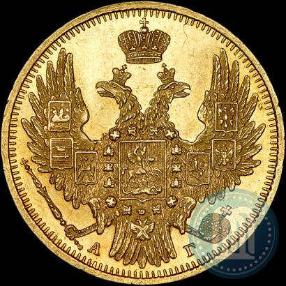 Picture 5 roubles 1849 year СПБ-АГ 