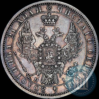 Picture 1 rouble 1854 year СПБ-HI 