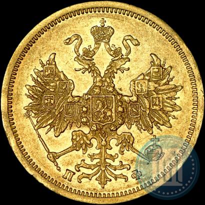 Picture 5 roubles 1861 year СПБ-ПФ 