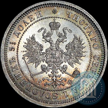 Picture 25 kopecks 1865 year СПБ-НФ 