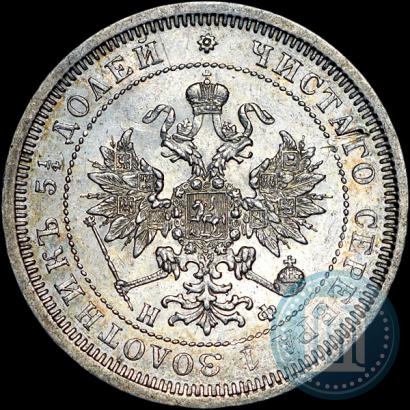 Picture 25 kopecks 1866 year СПБ-НФ 