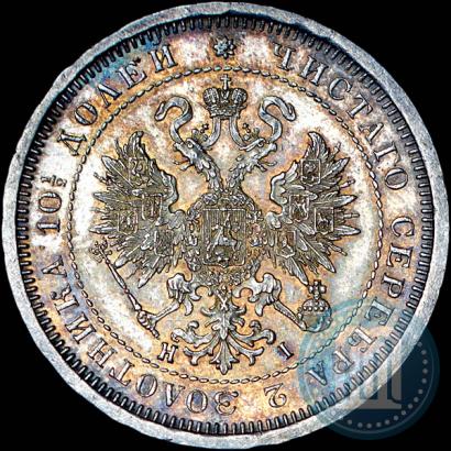 Picture Poltina 1877 year СПБ-HI 