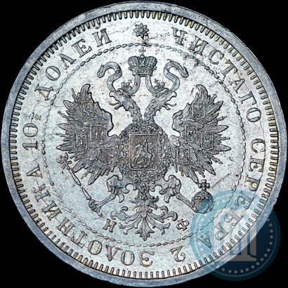 Picture Poltina 1878 year СПБ-НФ 