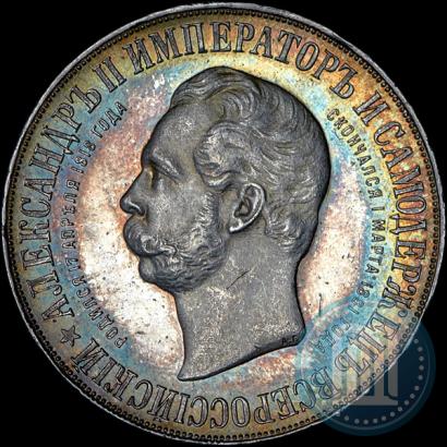 Picture 1 rouble 1898 year (АГ)-А.Г. "Alexander II Monument "