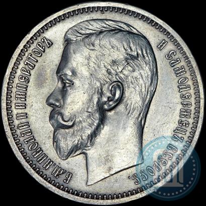 Picture 1 rouble 1913 year (ЭБ) 
