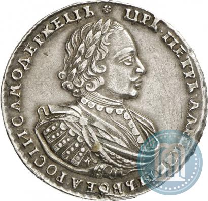 Picture 1 rouble 1721 year K "Portrait with shoulder straps"