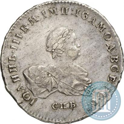 Picture 1 rouble 1741 year СПБ 