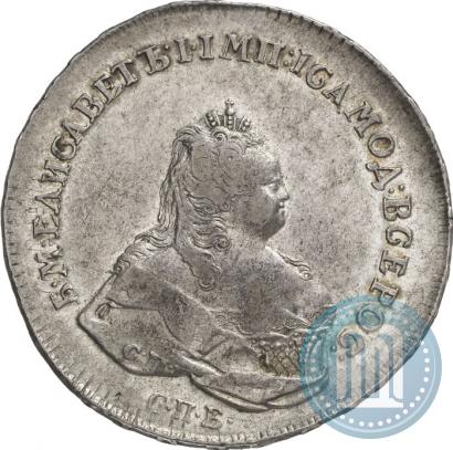 Фото 1 рубль 1742 года СПБ 