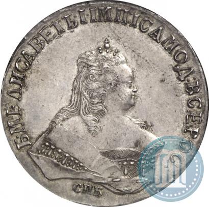 Фото 1 рубль 1747 года СПБ 