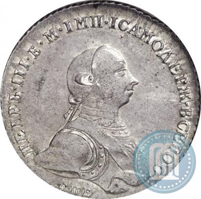 Picture 1 rouble 1762 year СПБ-НК 