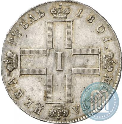 Фото 1 рубль 1801 года СМ-АИ 