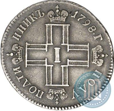 Picture Polupoltinnik 1798 year СМ-МБ 