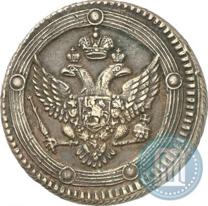 Фото 5 копеек 1804 года ЕМ 