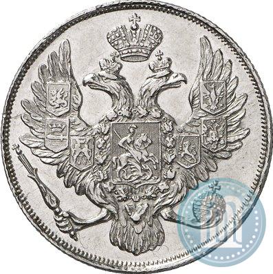 Фото 3 рубля 1828 года СПБ 
