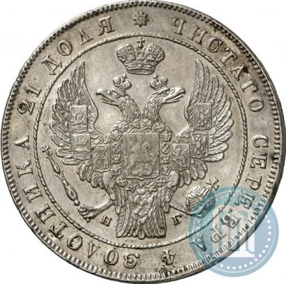 Picture 1 rouble 1833 year СПБ-НГ 